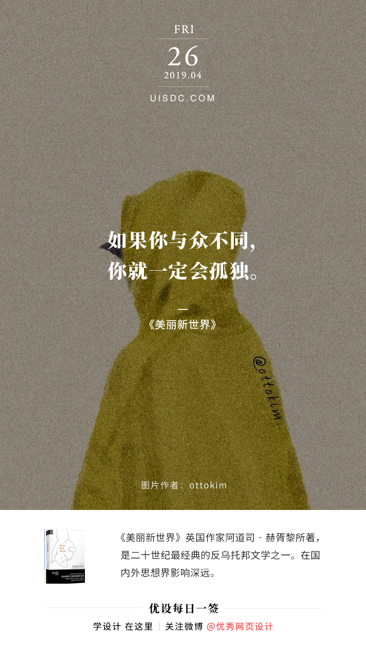 每日一签 2019.04.22– 2019.04.28