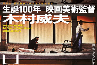 12款极具特色的日文活动海报