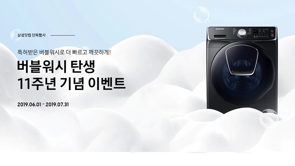16个三星电器产品活动Banner设计！