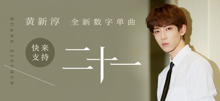 线性装饰在Banner设计中的正确打开姿势！