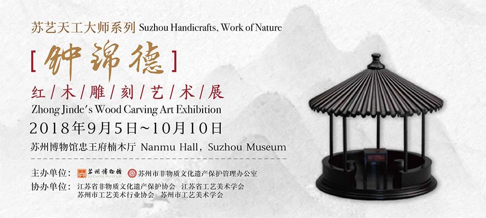 苏州博物馆优秀展览Banner设计！