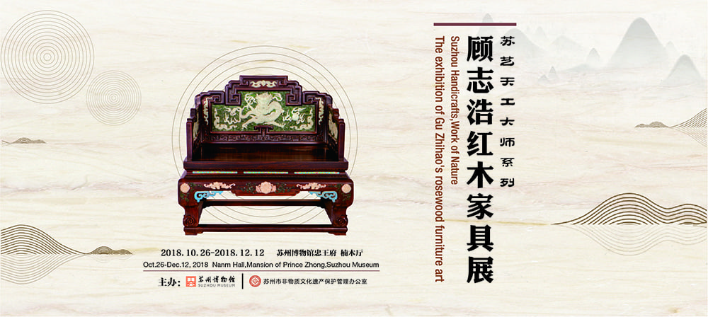 苏州博物馆优秀展览Banner设计！