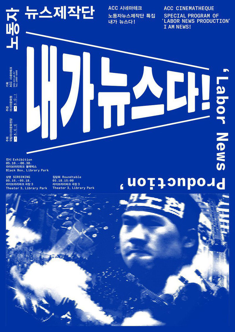 精彩排版！韩文主题活动海报设计