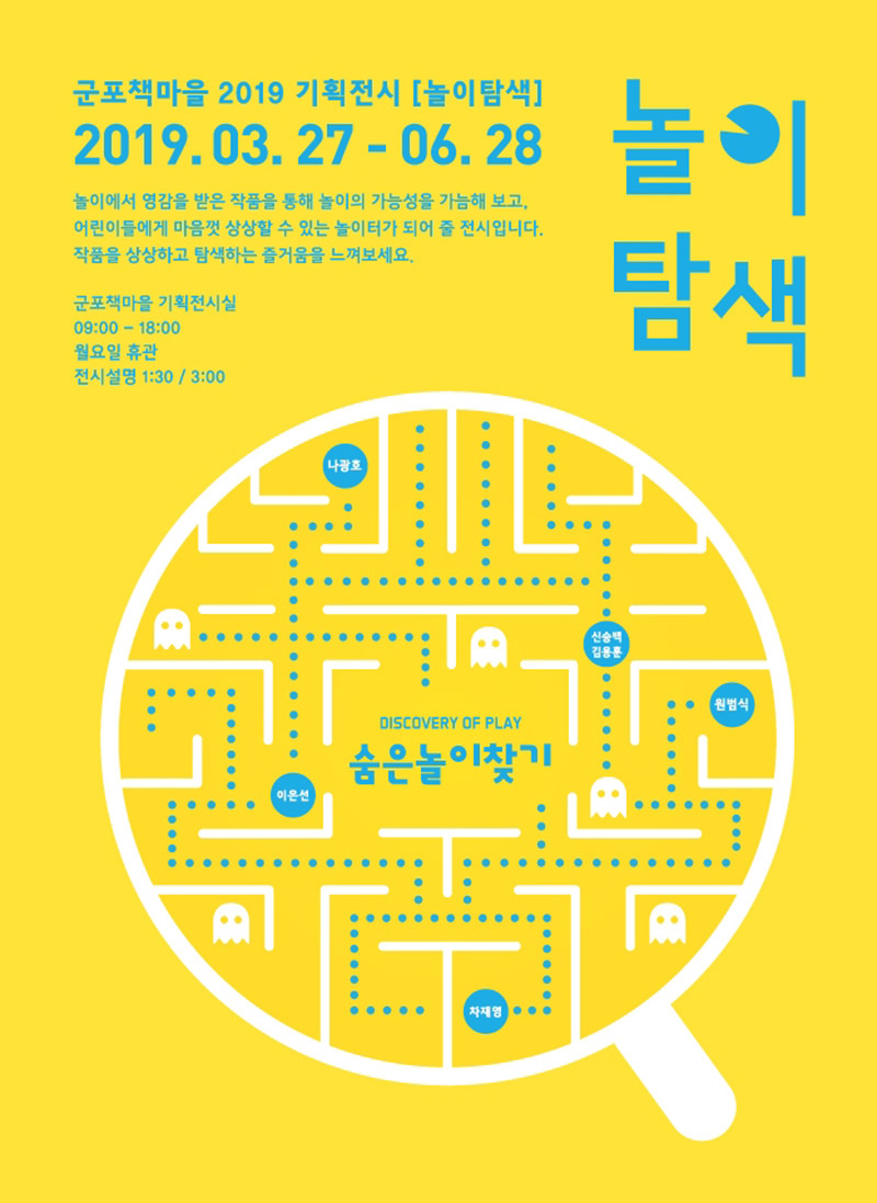 精彩排版！韩文主题活动海报设计