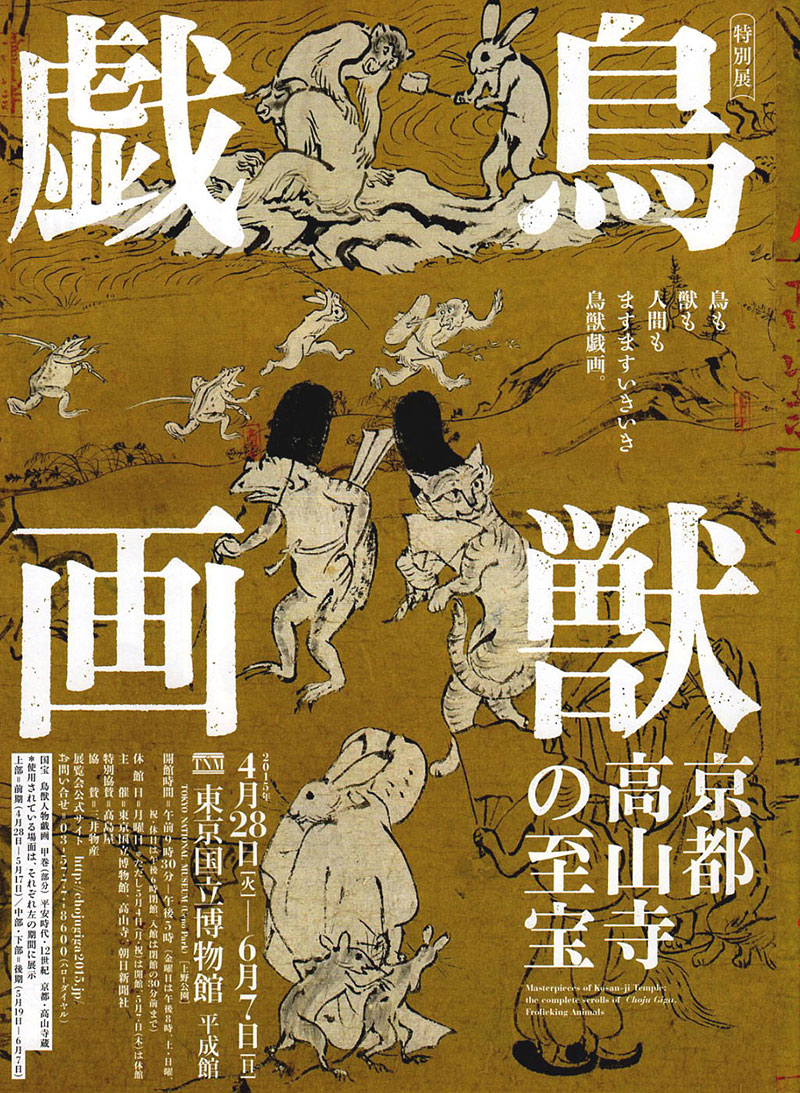 12款极具特色的日文活动海报