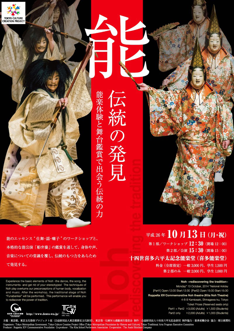 12款极具特色的日文活动海报