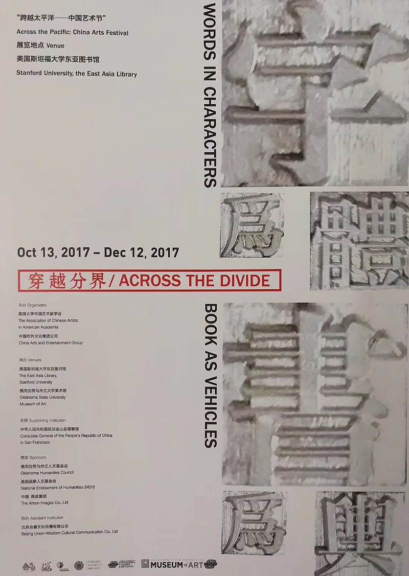 18款中文主题活动海报设计