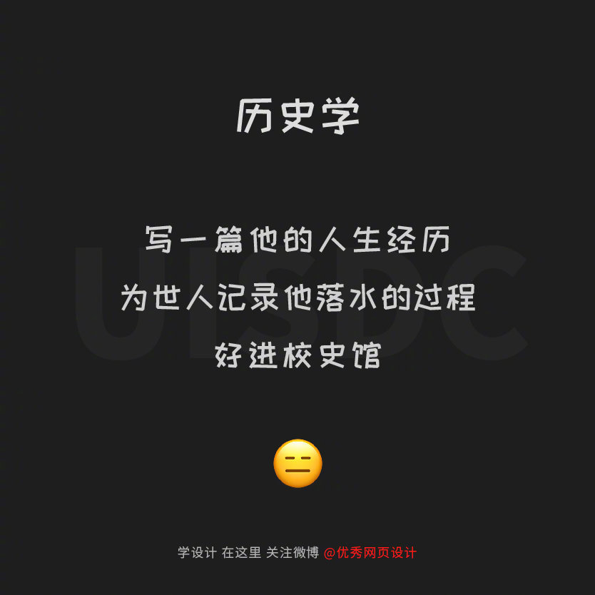 看到辅导员掉水里，你所学的专业可以做什么？