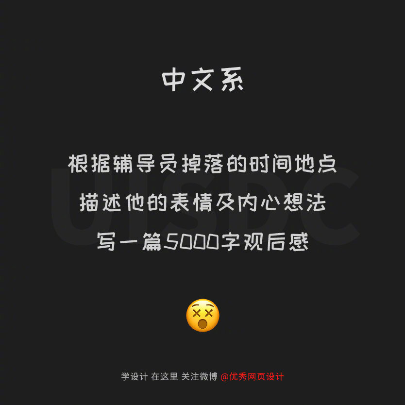 看到辅导员掉水里，你所学的专业可以做什么？