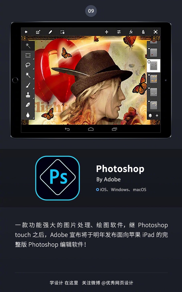9个适合iPad使用的强大绘图 App！