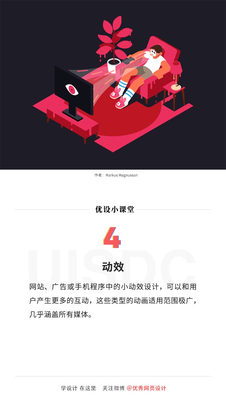 正在流行！2019 年 9 大设计趋势