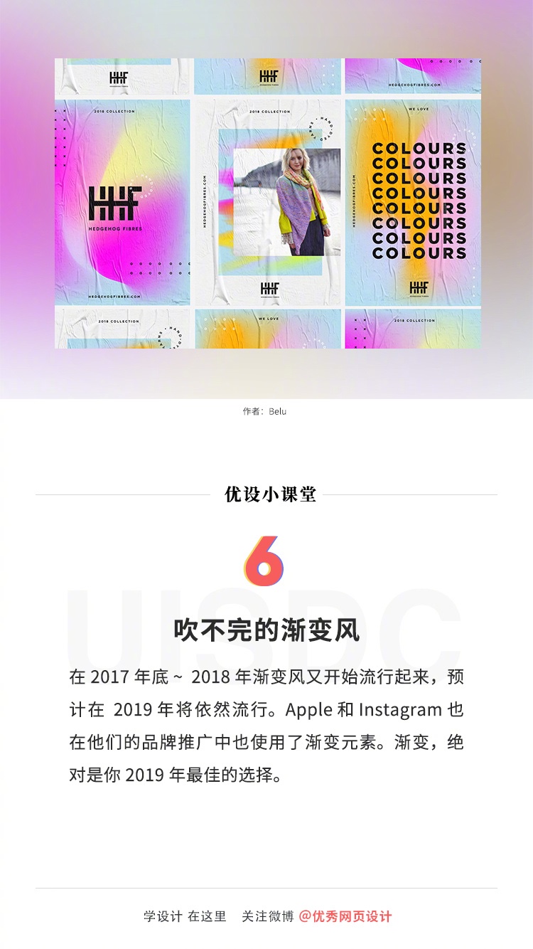 正在流行！2019 年 9 大设计趋势