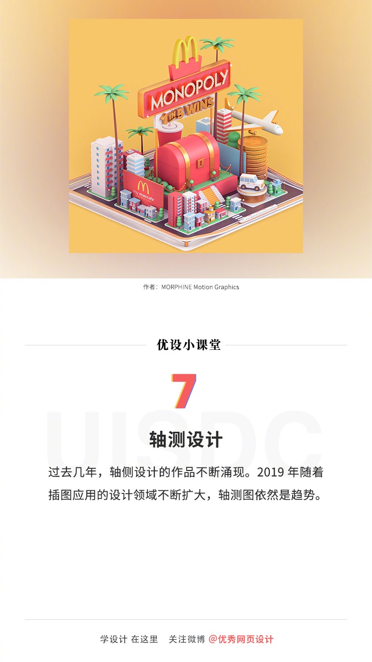 正在流行！2019 年 9 大设计趋势