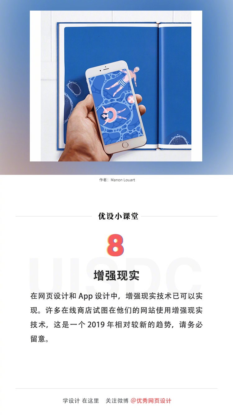 正在流行！2019 年 9 大设计趋势