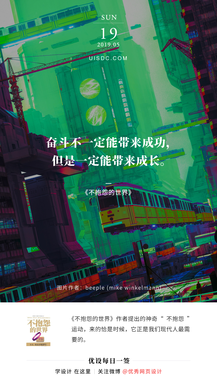 每日一签 2019.05.13 – 2019.05.19