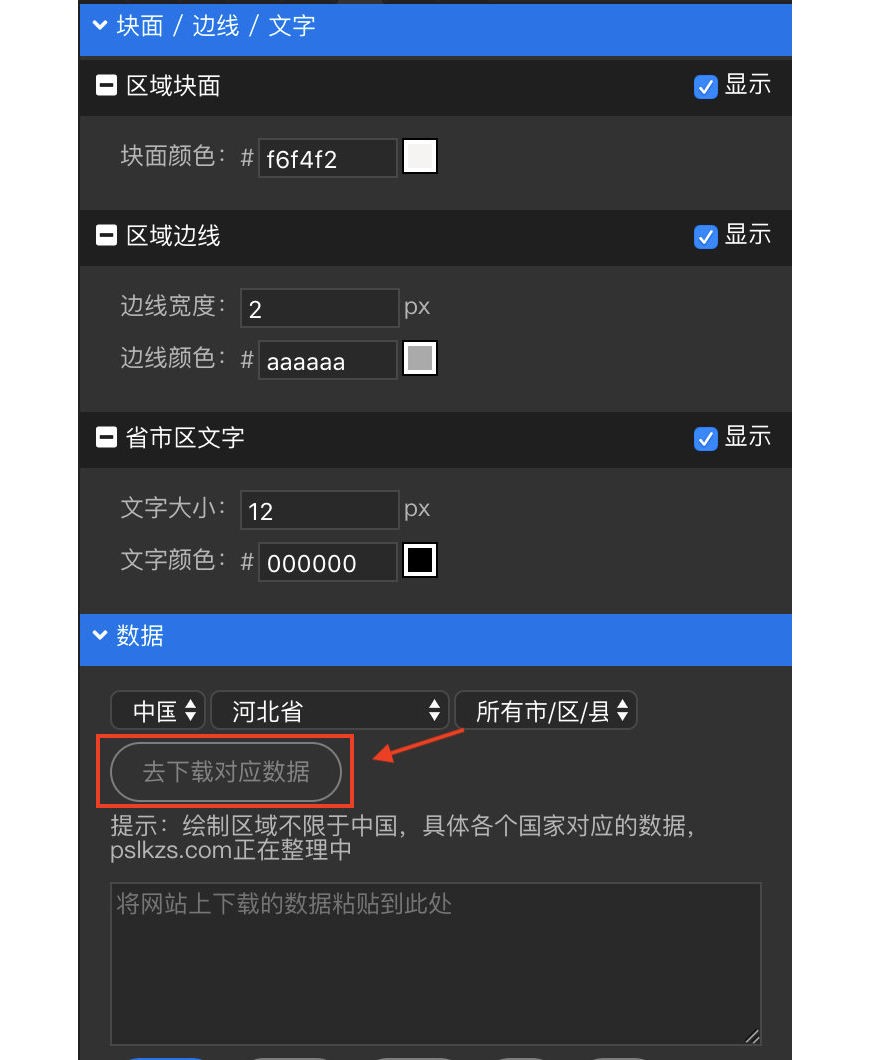 PS拉框助手！超快速生成精美的可编辑图表