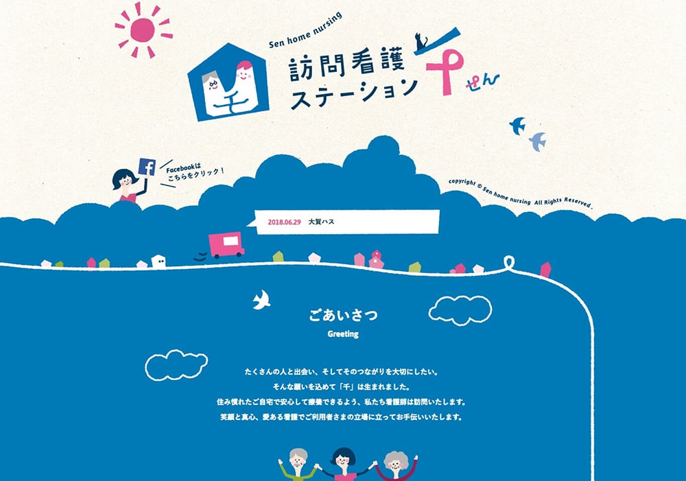14个日式医疗Banner设计！