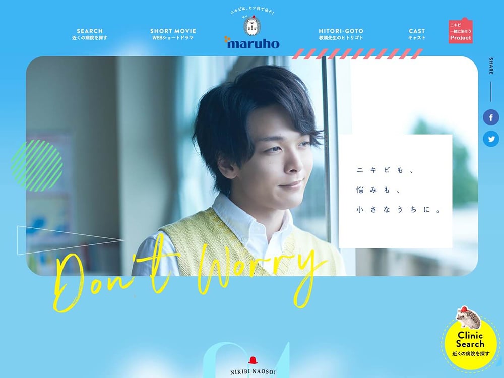 14个日式医疗Banner设计！