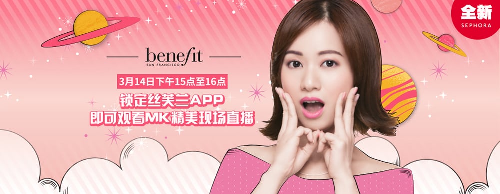 代言人在美妆Banner设计中的正确打开姿势！