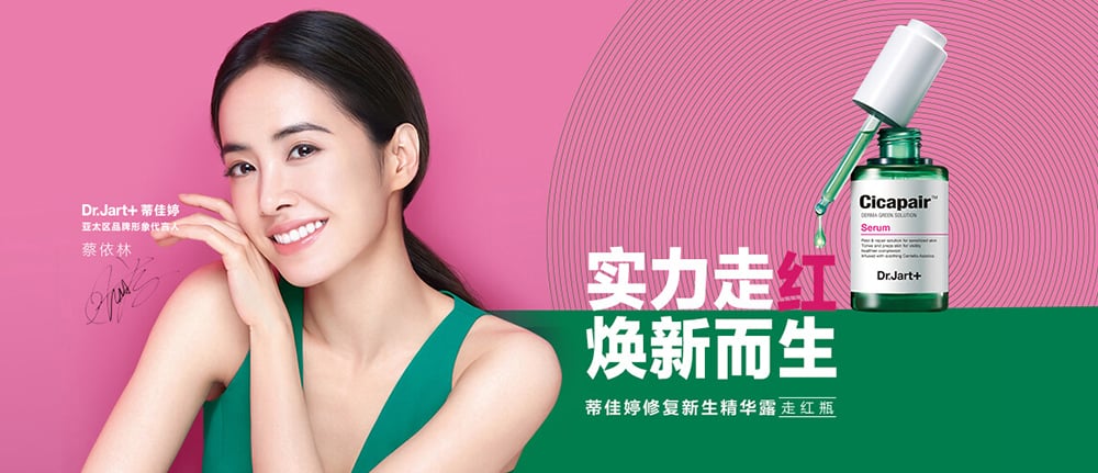 代言人在美妆Banner设计中的正确打开姿势！
