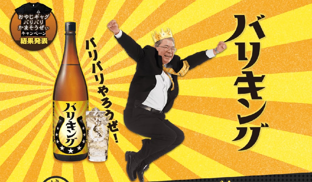 月下小酌！16个日式酒品Banner设计