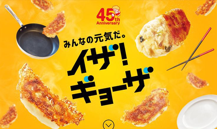 18个日式美食Banner设计！