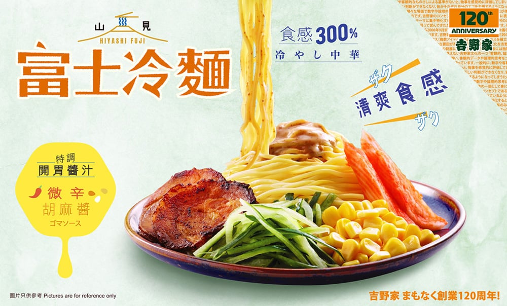 饿了么？16个美食Banner设计