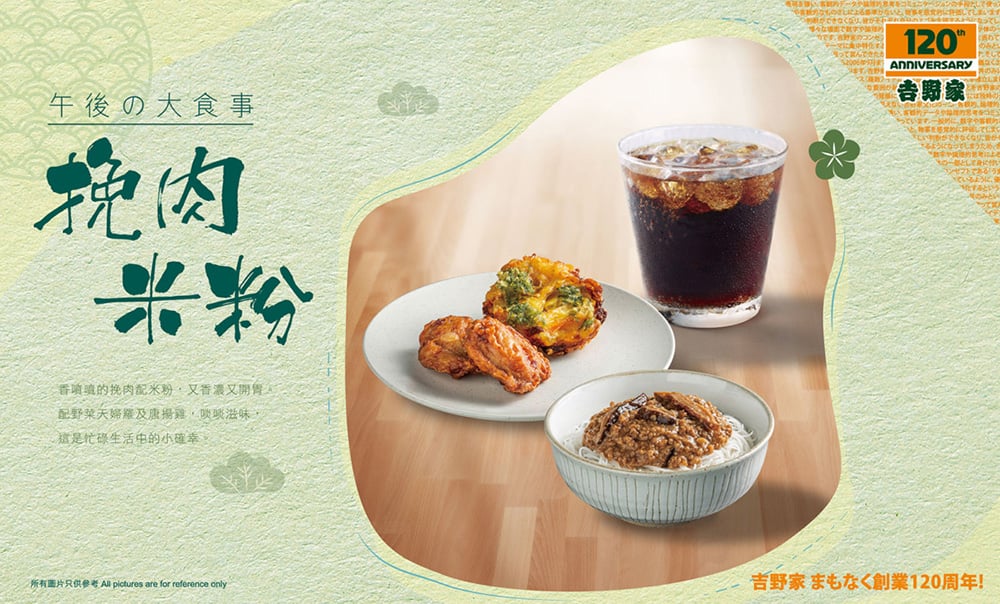 饿了么？16个美食Banner设计