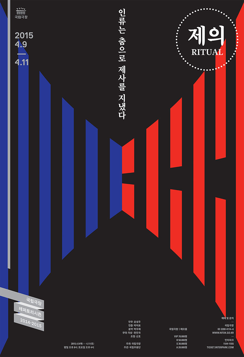16款韩文主题活动海报设计