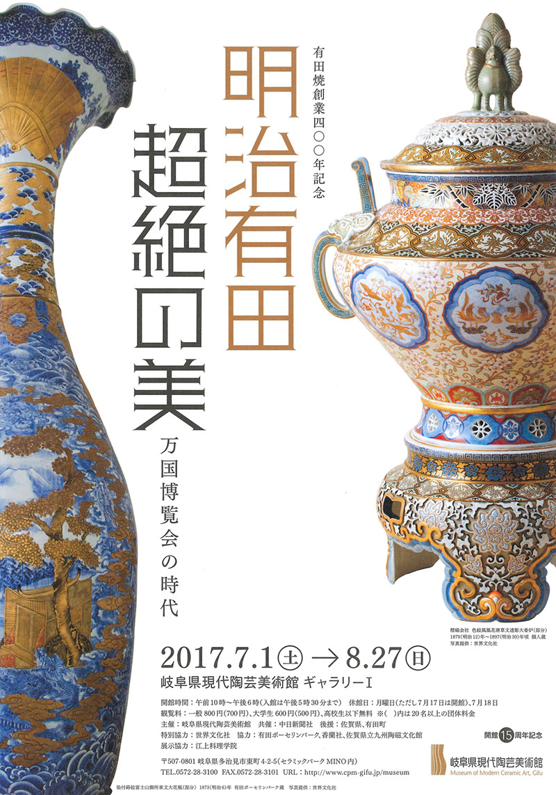 极具历史感的展览海报如何设计？