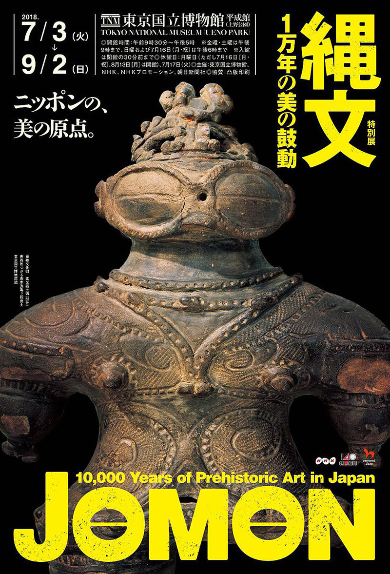极具历史感的展览海报如何设计？