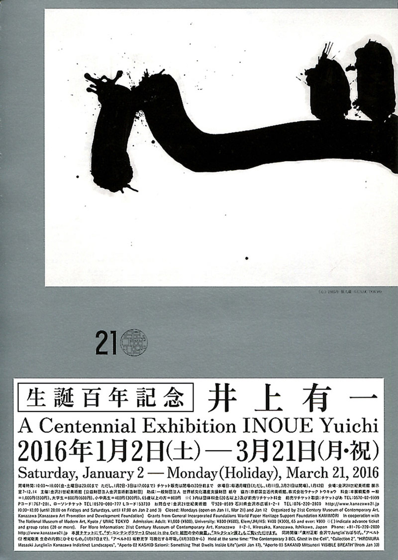 极具历史感的展览海报如何设计？
