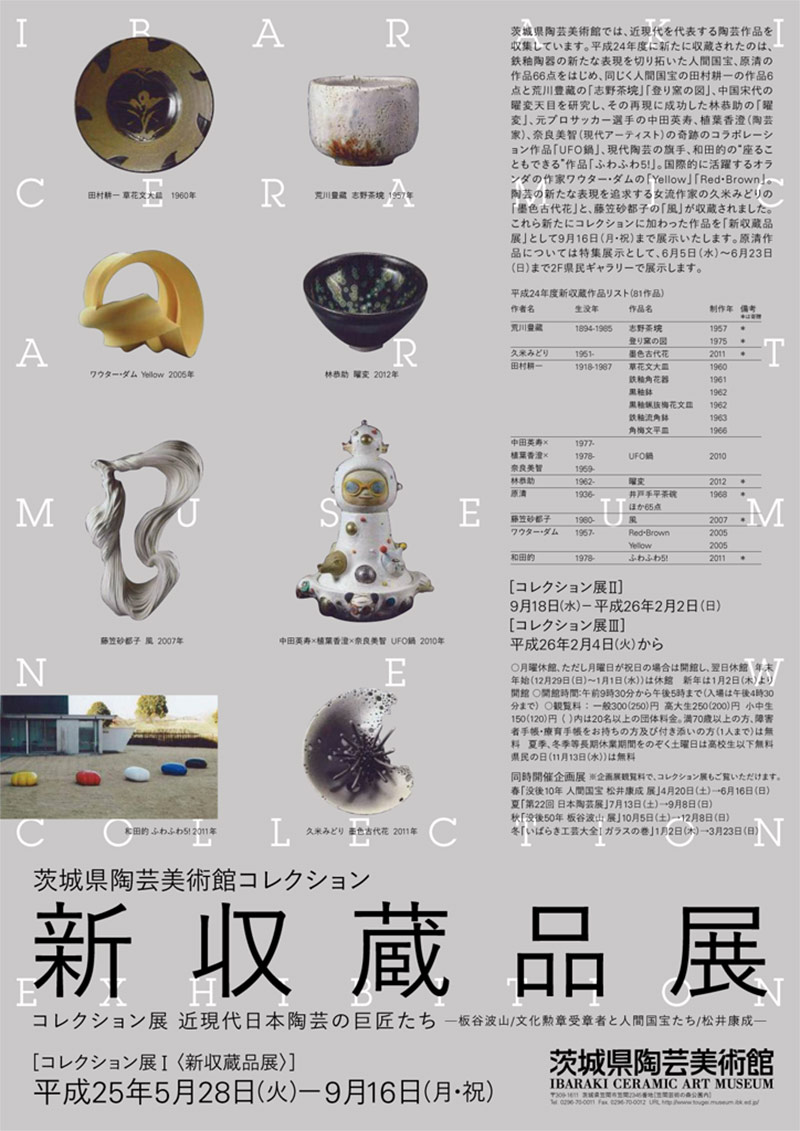 极具历史感的展览海报如何设计？