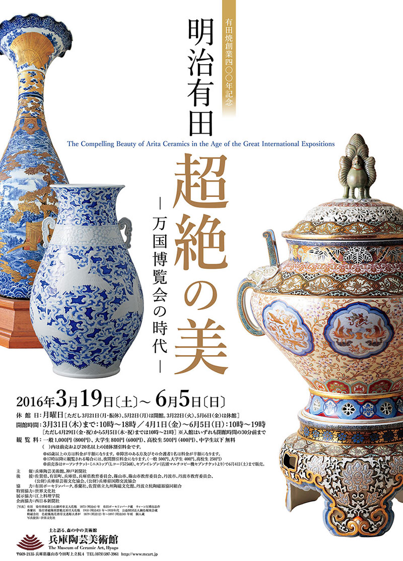极具历史感的展览海报如何设计？