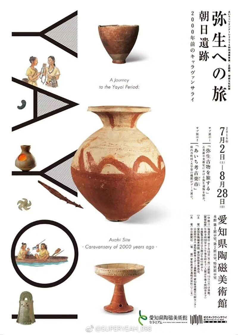 极具历史感的展览海报如何设计？