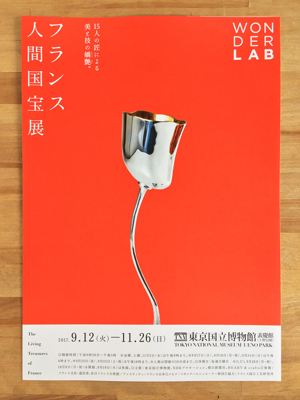 高级排版！24款优质日文活动海报