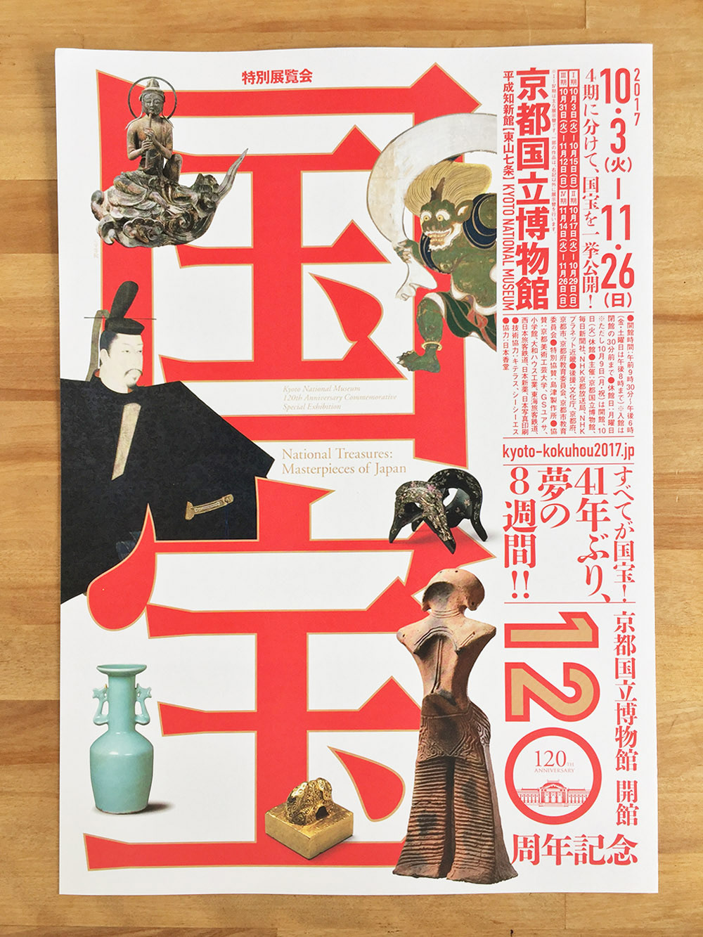 高级排版！24款优质日文活动海报