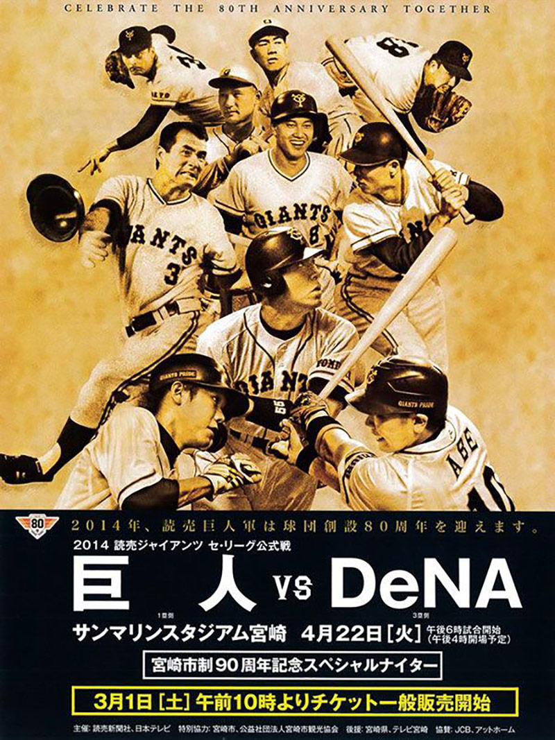 激情无限！16款棒球运动海报
