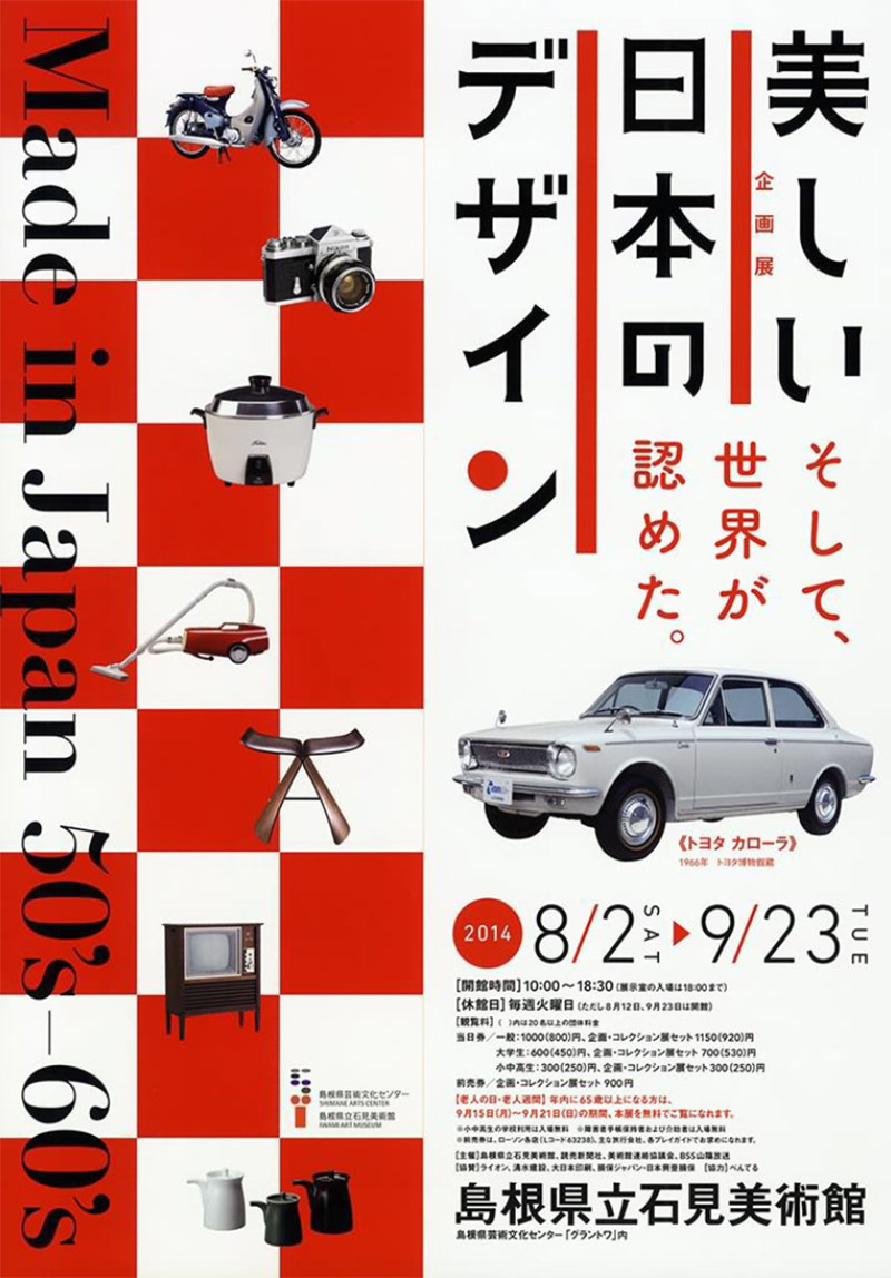 左右结构！14款日文活动海报设计
