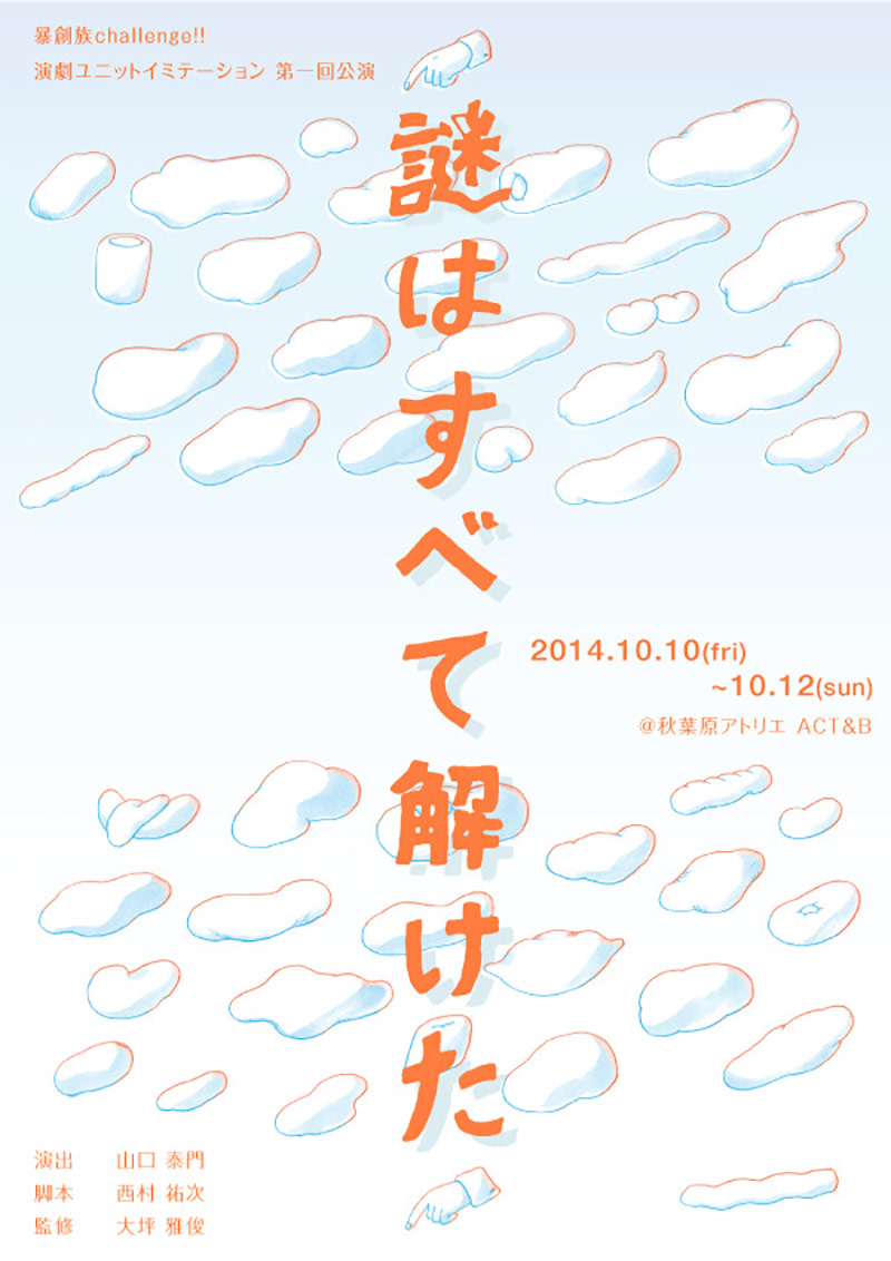 14款简单轻松的日文活动海报