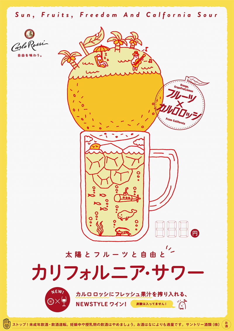 14张简单有趣的美食海报设计