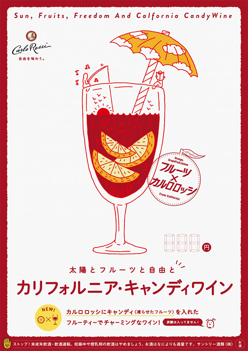 14张简单有趣的美食海报设计