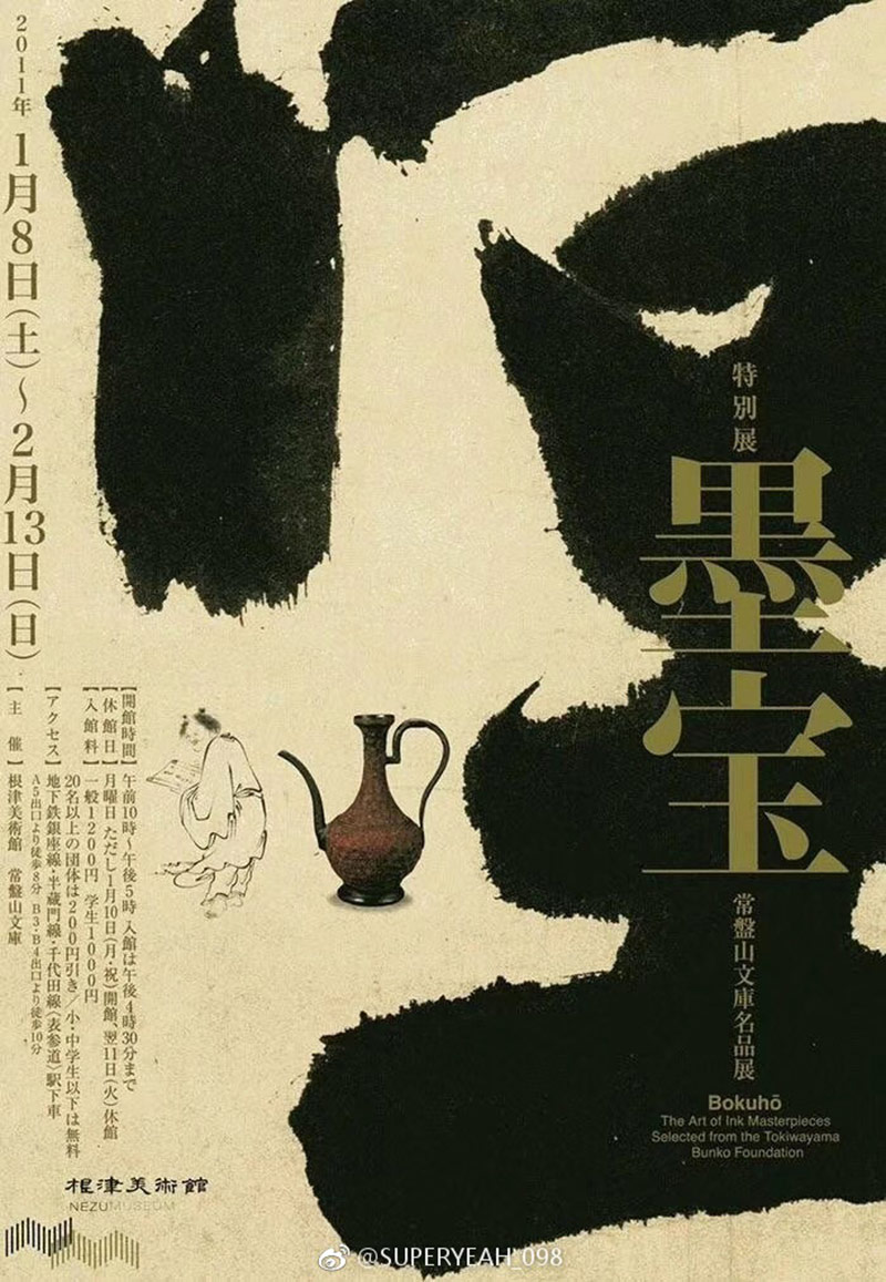 平衡之美！左右构图展览海报欣赏一下