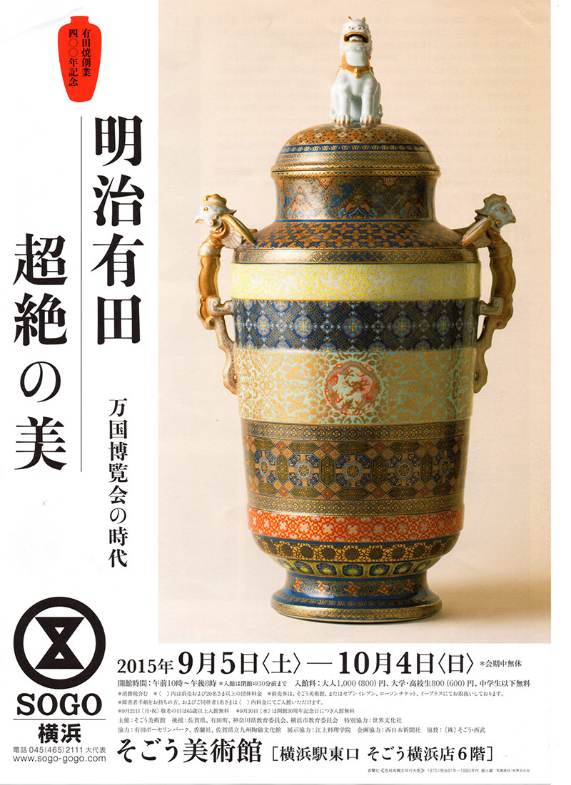 平衡之美！左右构图展览海报欣赏一下