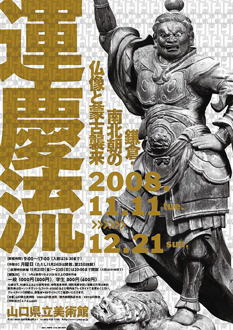 平衡之美！左右构图展览海报欣赏一下