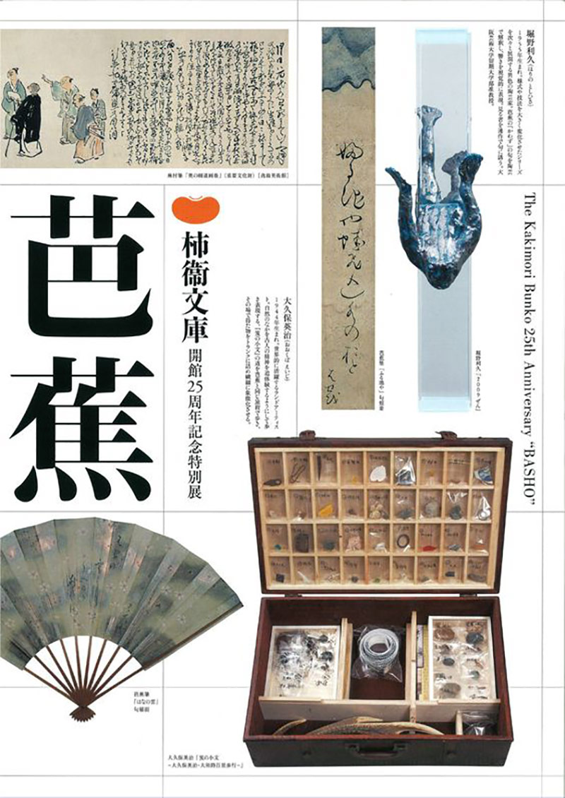 平衡之美！左右构图展览海报欣赏一下