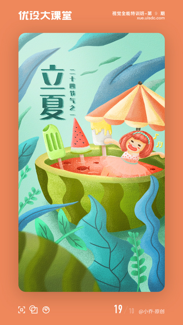 干货！一组节日插画灵感