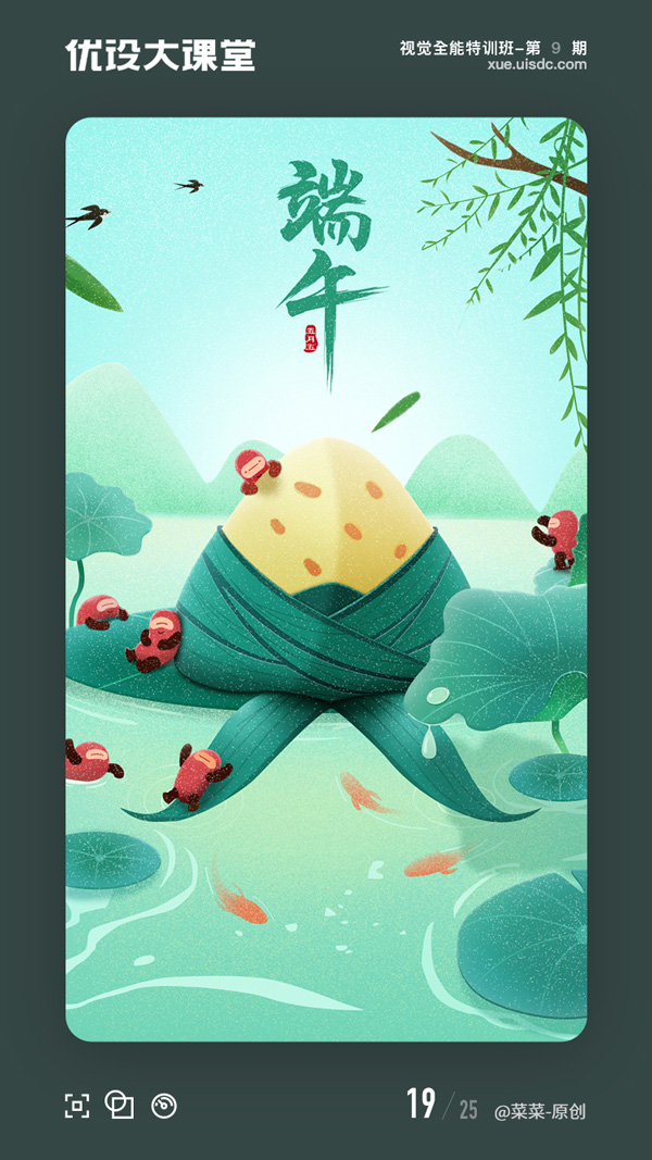 干货！一组节日插画灵感