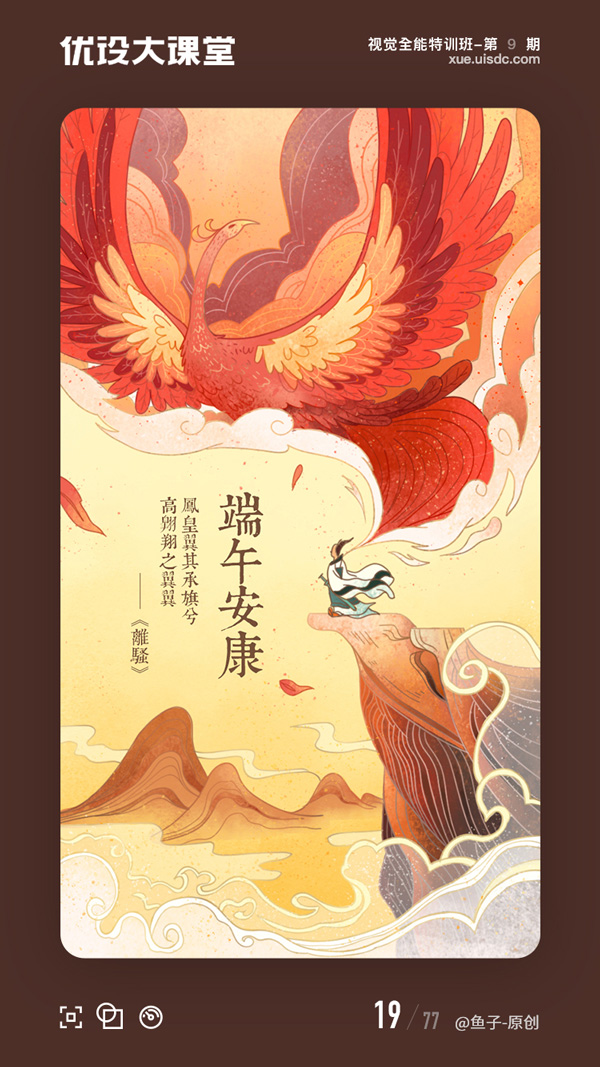 干货！一组节日插画灵感