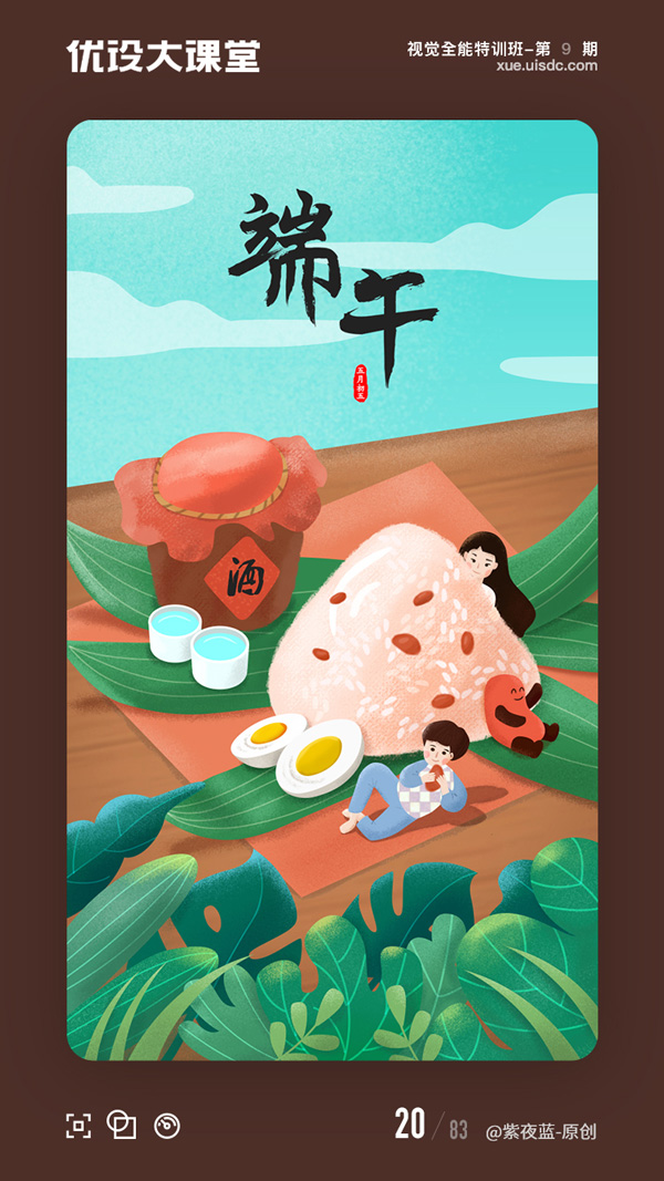 干货！一组节日插画灵感